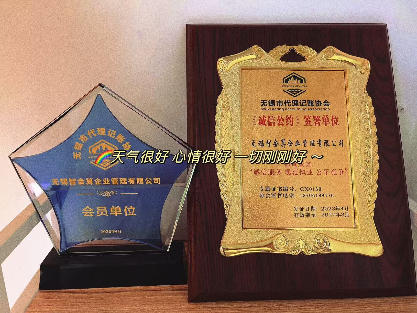 徐州注册公司