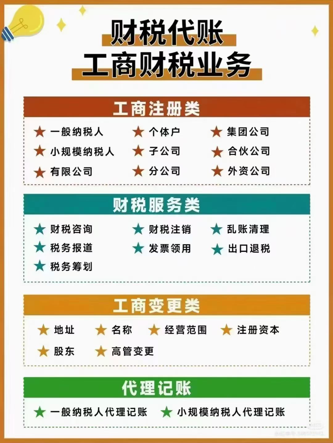 徐州注册营业执照
